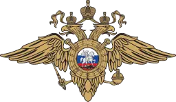 МВД РФ уничтожило RAMP