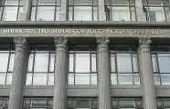 Минфин запретит продавать и покупать криптовалюту без профессиональных участников рынка