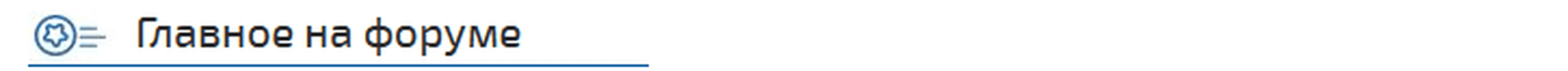 Обновление на форуме Hydra 