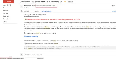 Фишинговые письма от Google