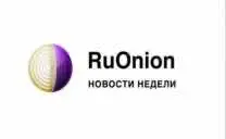 RuOnion News Week 12.12 - 18.12.2020