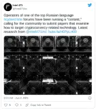 Даркнет-конкурс: $115 тысяч за новые способы кражи криптовалюты